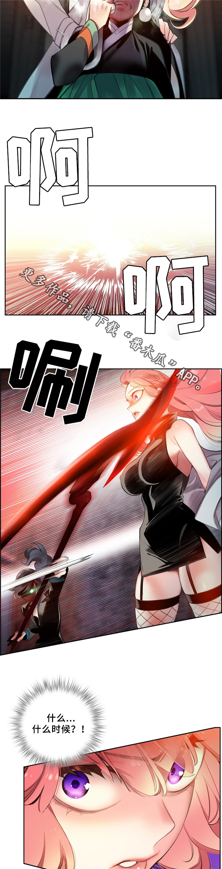 精灵之子漫画,第95章：地下室2图