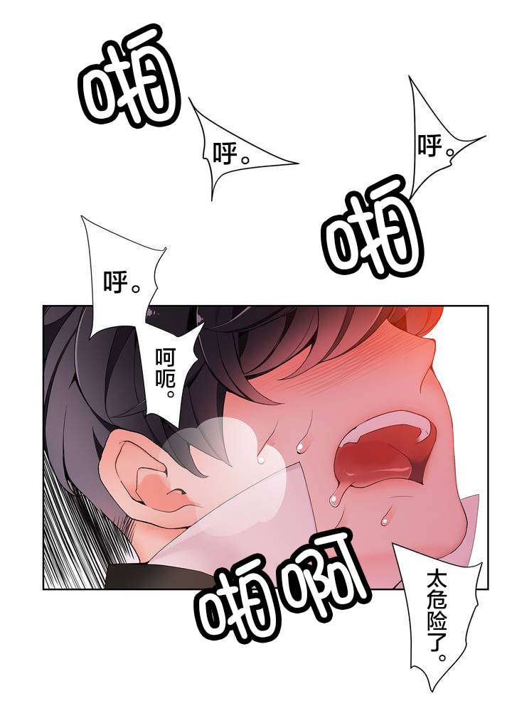 精灵之子漫画,第19章：记忆中的使命1图