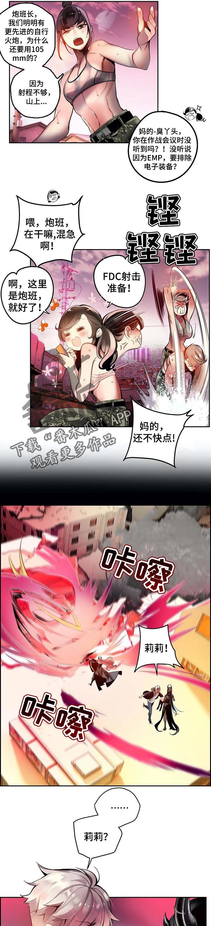 精灵之子漫画,第135章：灵魂出窍1图