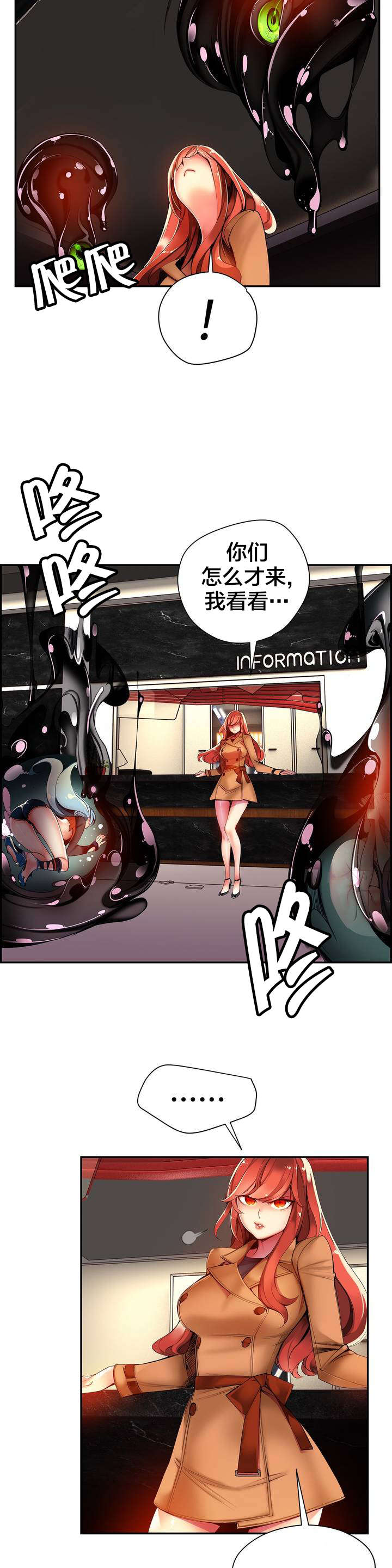 精灵之子漫画,第46章：一面倒的压制2图