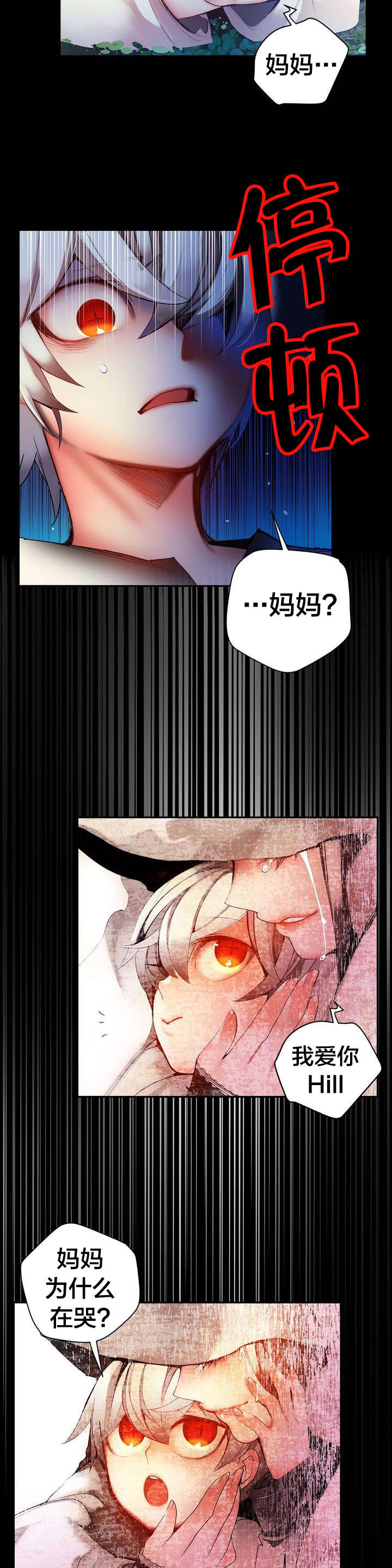精灵之子漫画,第59章：彻底觉醒1图