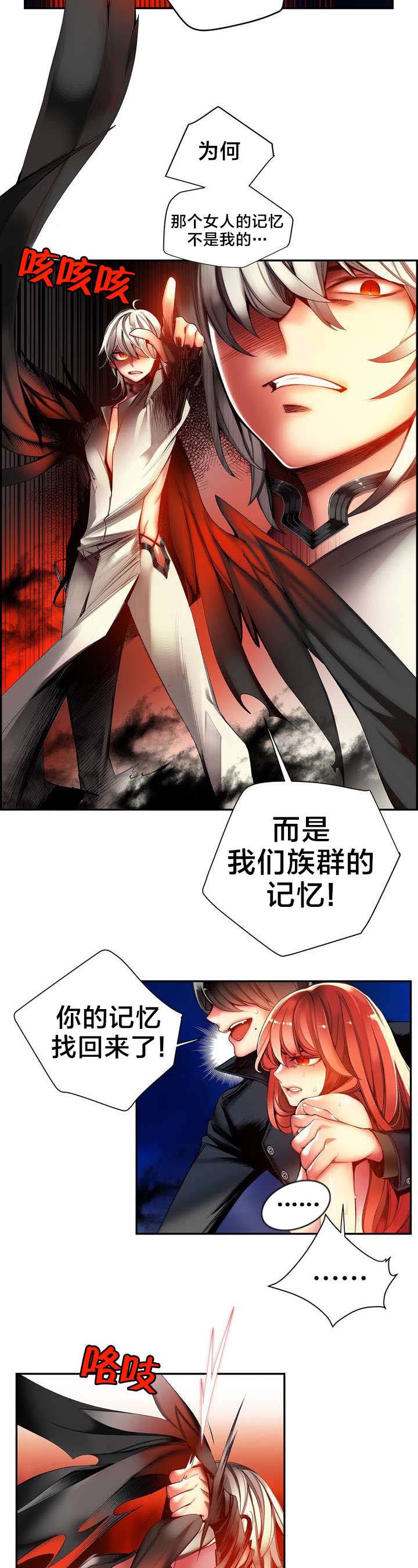 精灵之子漫画,第61章：背叛者2图
