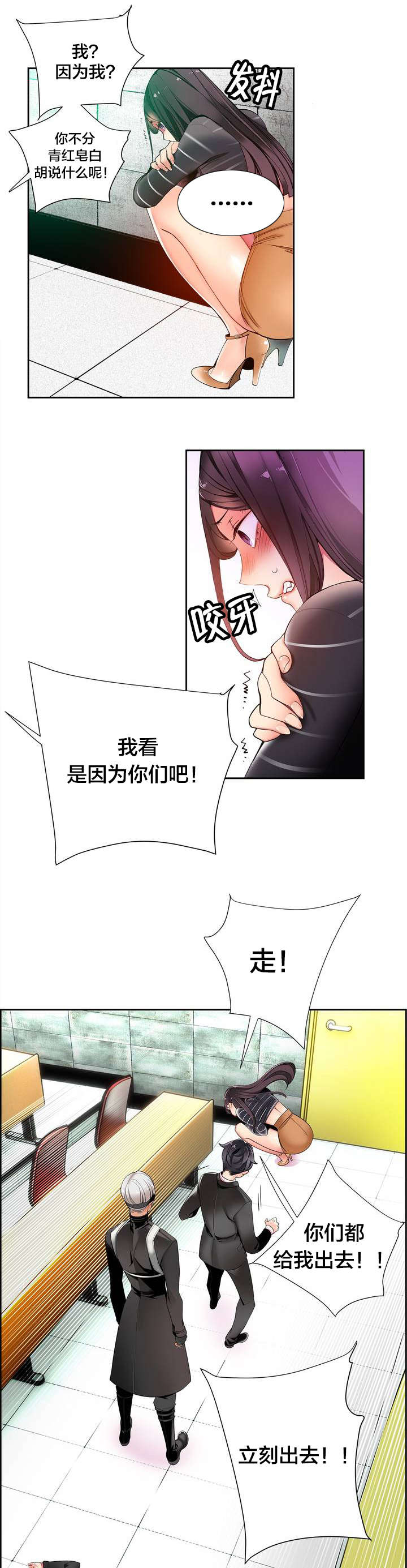 精灵之子漫画,第20章：都是我的错吗1图