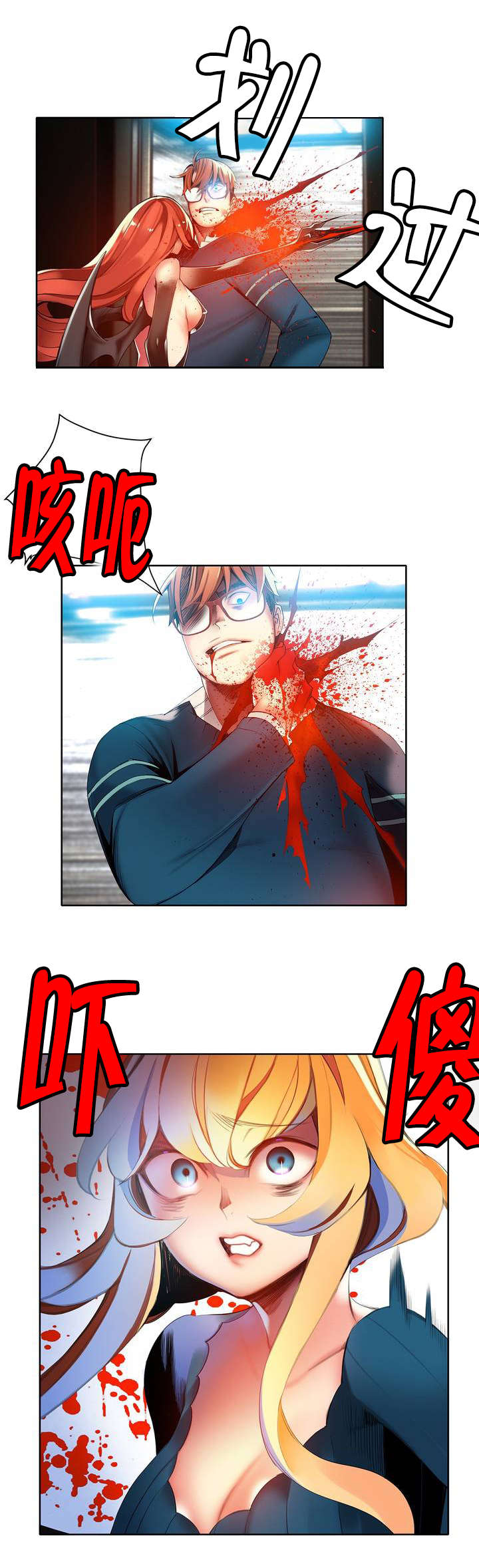 精灵之子漫画,第46章：一面倒的压制1图