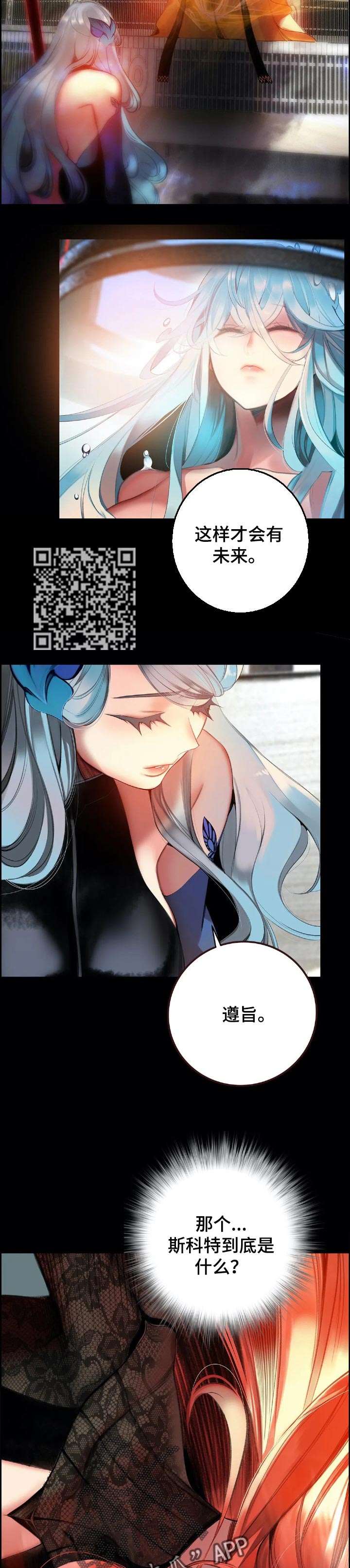 精灵之子漫画,第129章：才会有未来1图