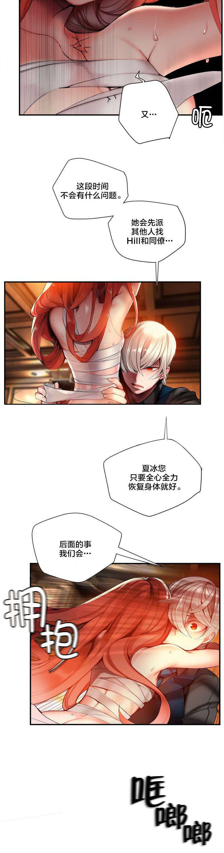 精灵之子漫画,第74章：夏冰与凯2图