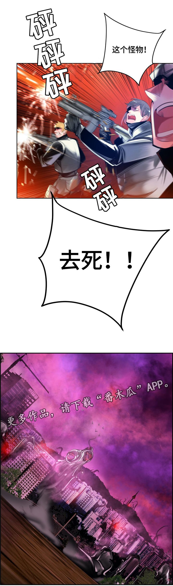精灵之子漫画,第108章：现场教学2图
