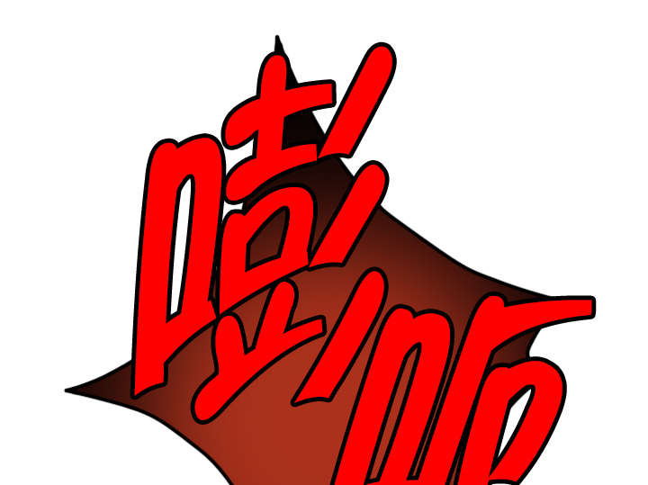 精灵之子漫画,第45章：魅魔本体1图