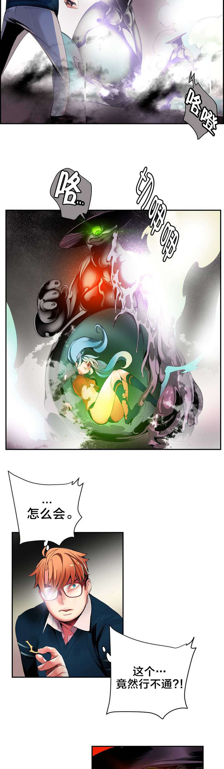 精灵之子漫画,第44章：招式尽出1图