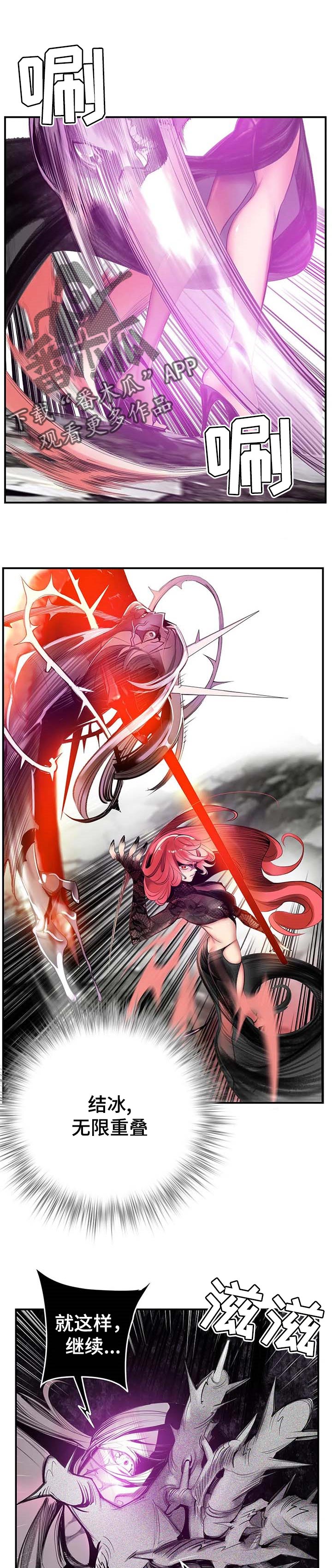 精灵之子漫画,第122章：不能就这么结束1图