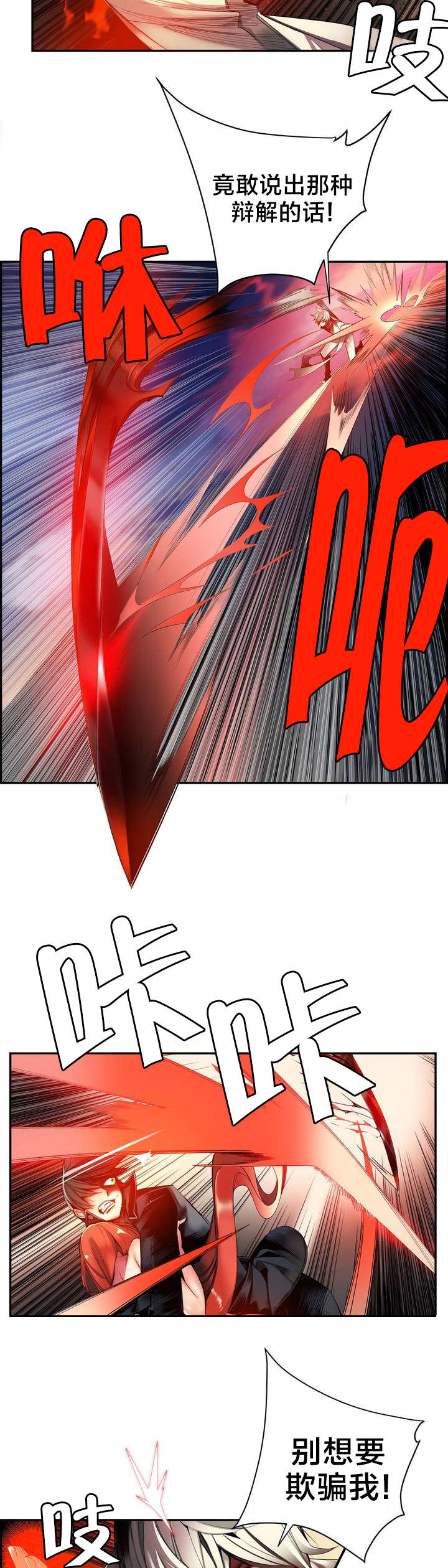 精灵之子漫画,第61章：背叛者2图