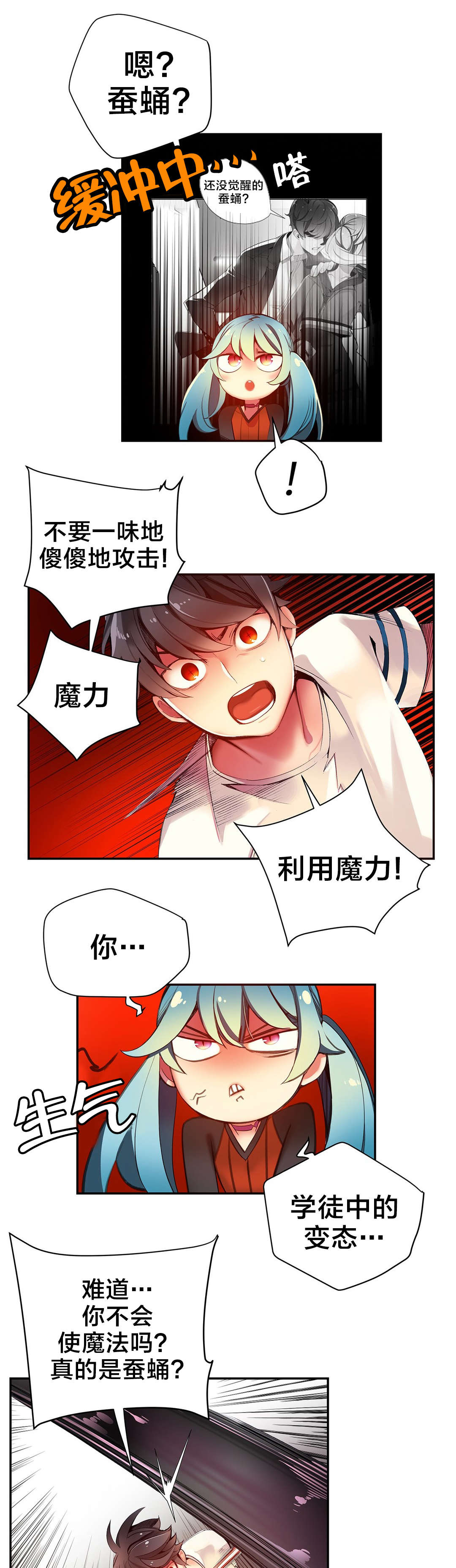 精灵之子漫画,第43章：难缠的怪物1图