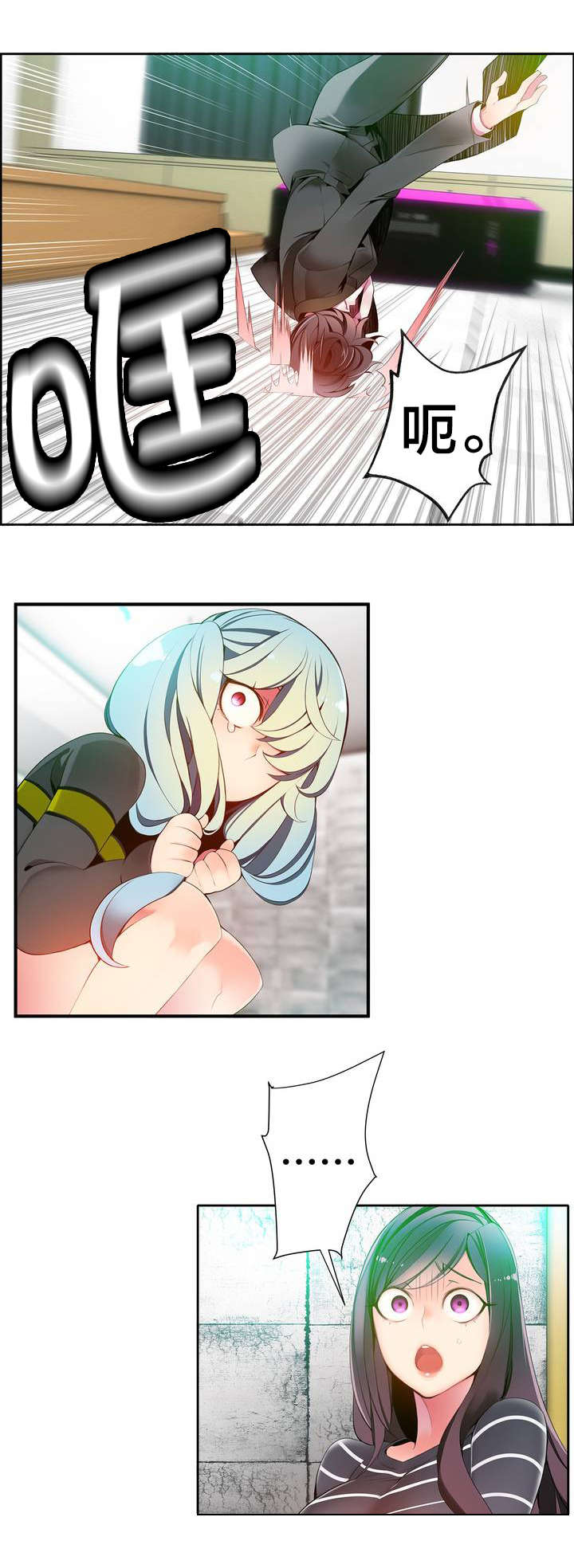 精灵之子漫画,第16章：准备好了吗2图