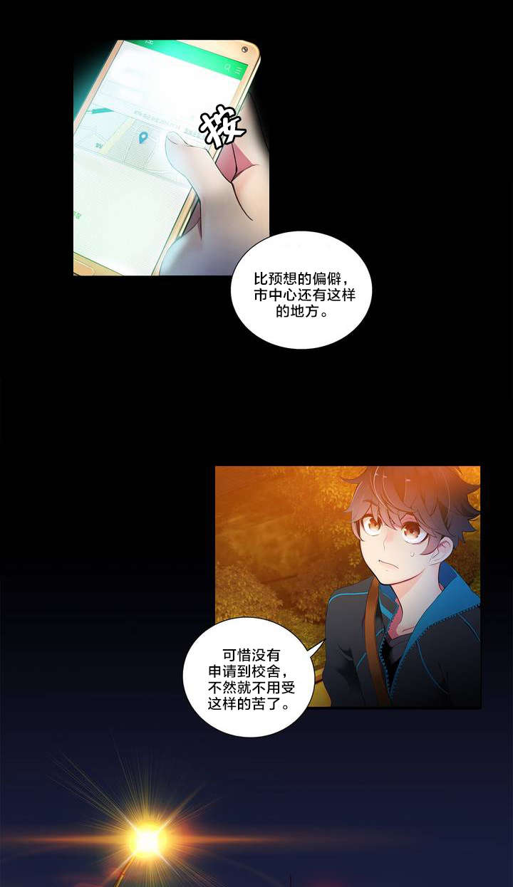 精灵之子漫画,第1章：一切开始的地方1图