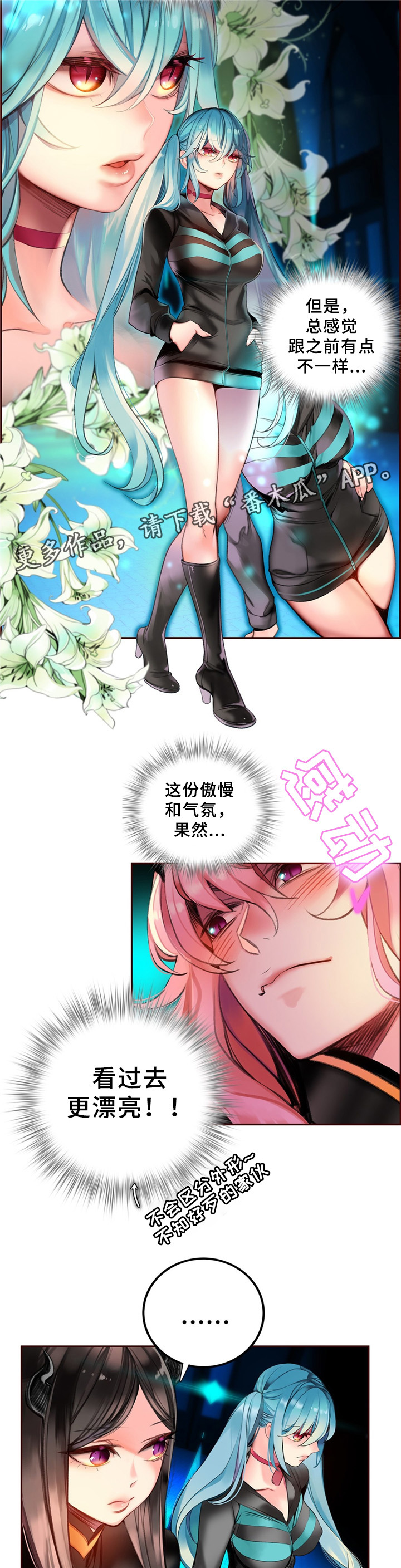 精灵之子漫画,第91章：卑微的臣民2图