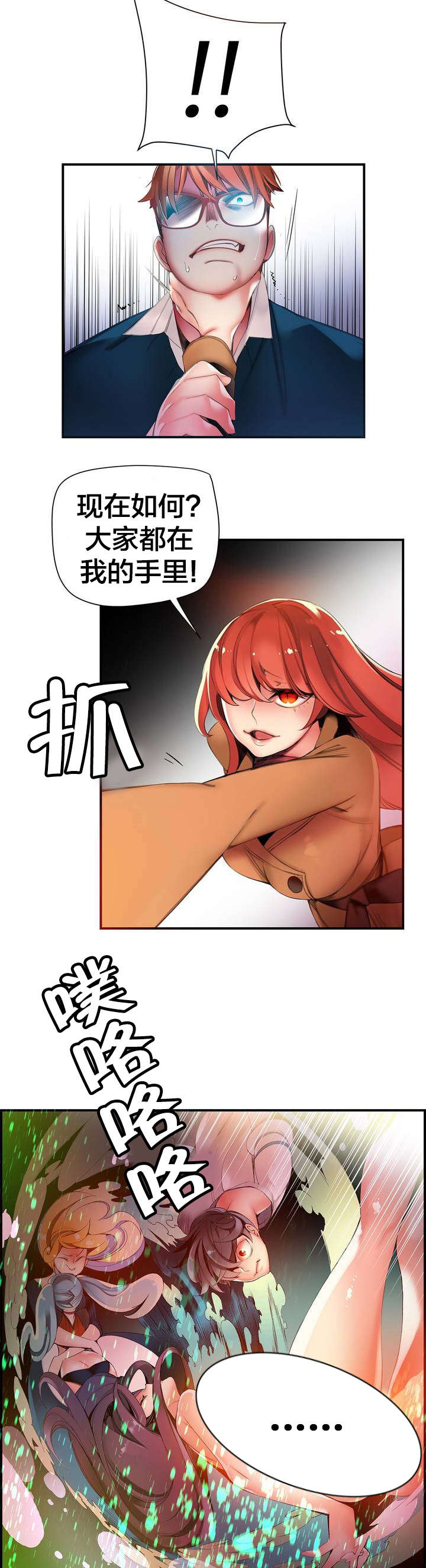 精灵之子漫画,第48章：反击2图
