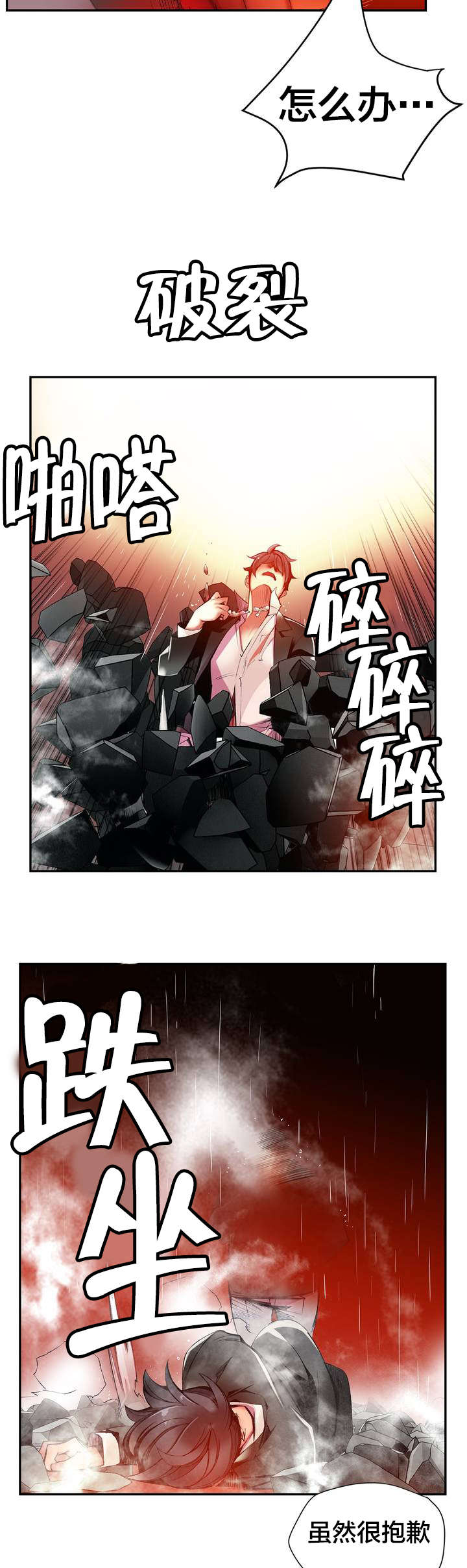 精灵之子漫画,第28章：他是我的客人1图