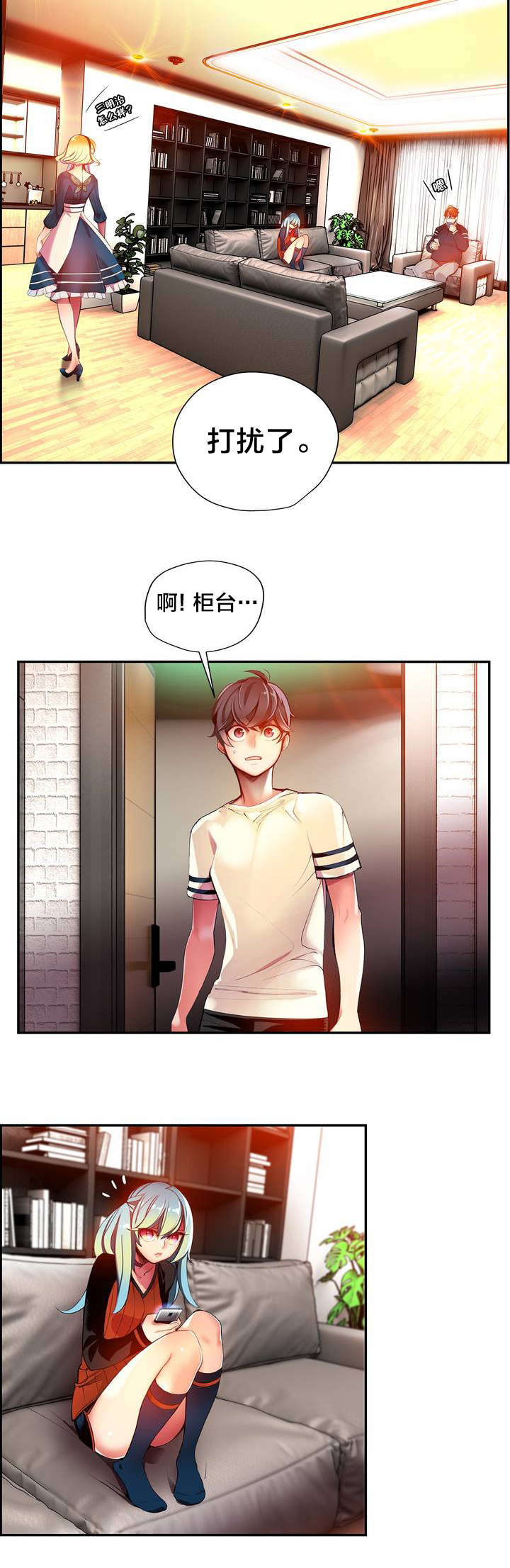 精灵之子漫画,第36章：身份1图