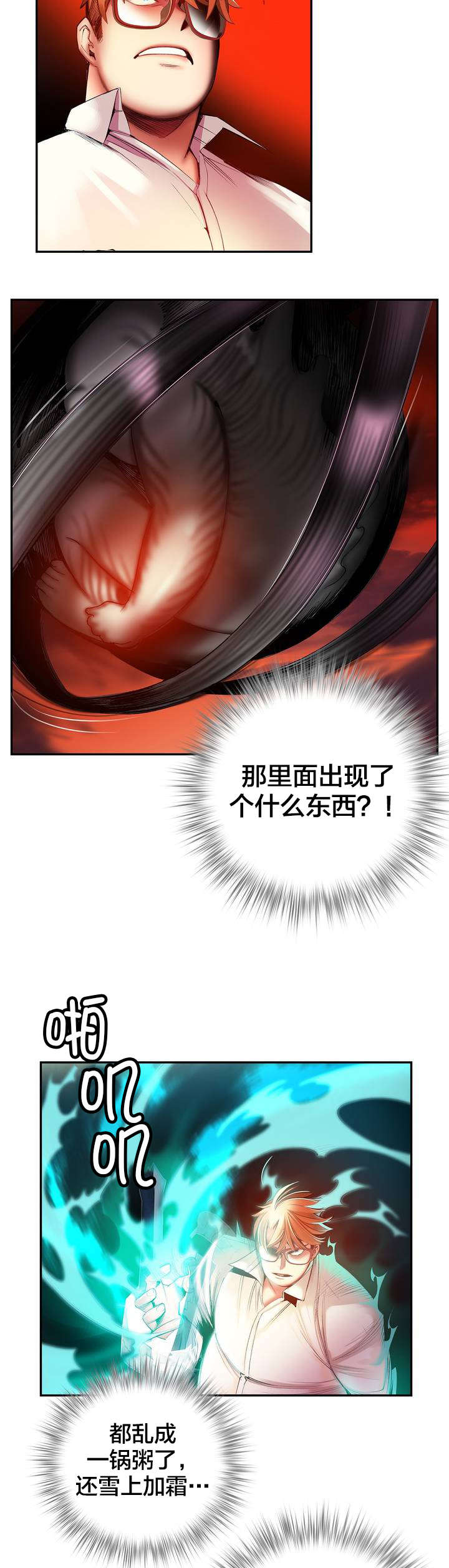 精灵之子漫画,第56章：充盈的能量2图