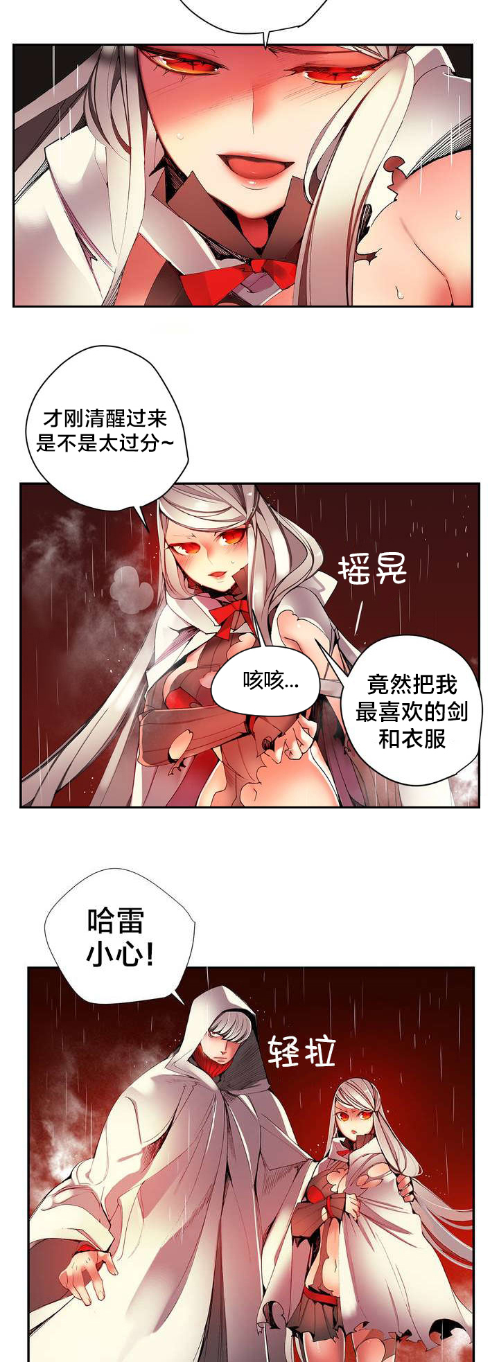 精灵之子漫画,第26章：Hill的力量2图