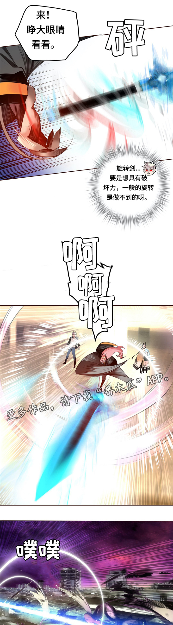 精灵之子漫画,第108章：现场教学2图