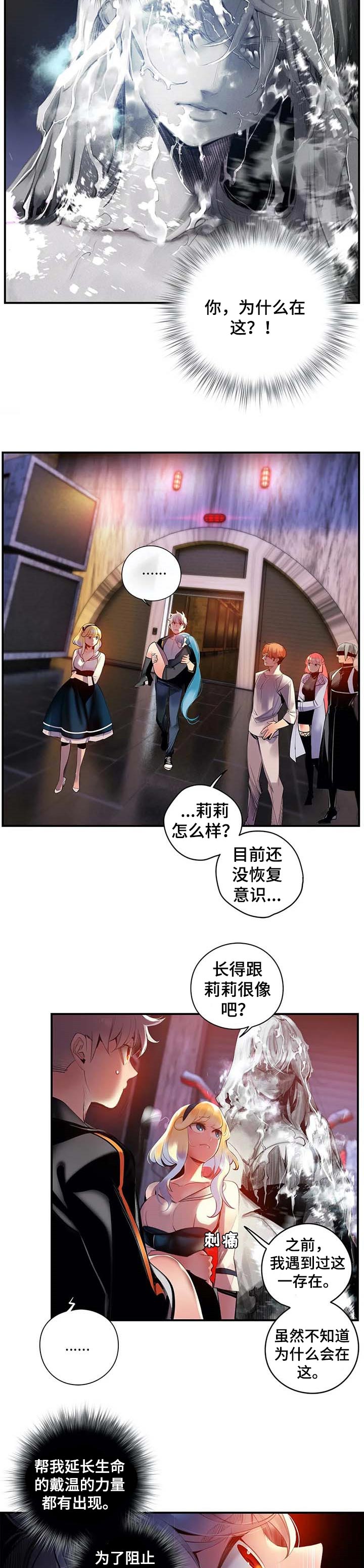 精灵之子漫画,第139章：再一次1图