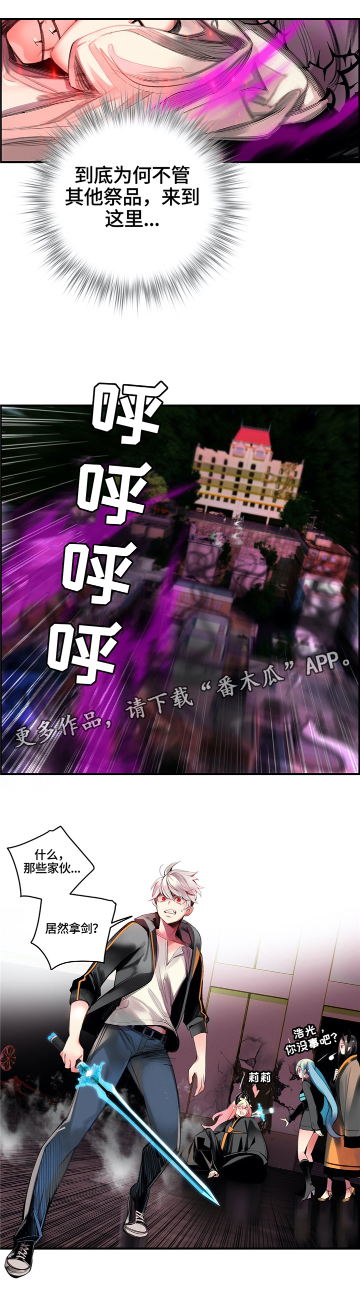 精灵之子漫画,第109章：真正的主人2图