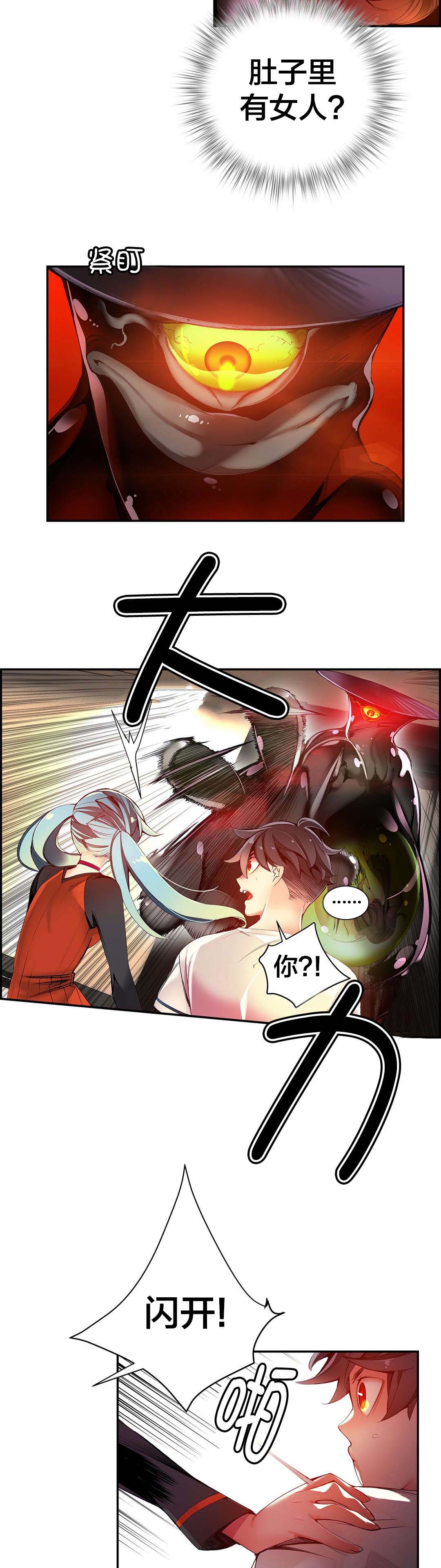 精灵之子漫画,第42章：突袭的怪物1图