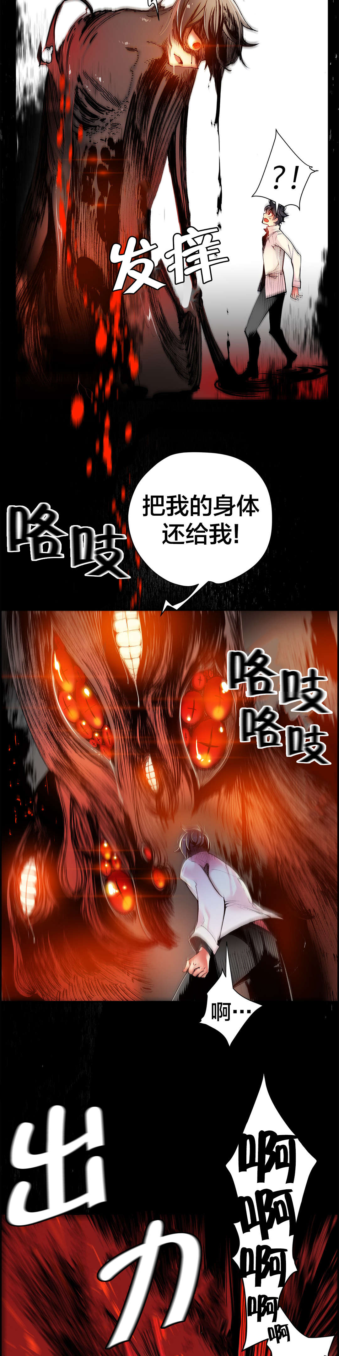 精灵之子漫画,第32章：莲花果里的小孩2图