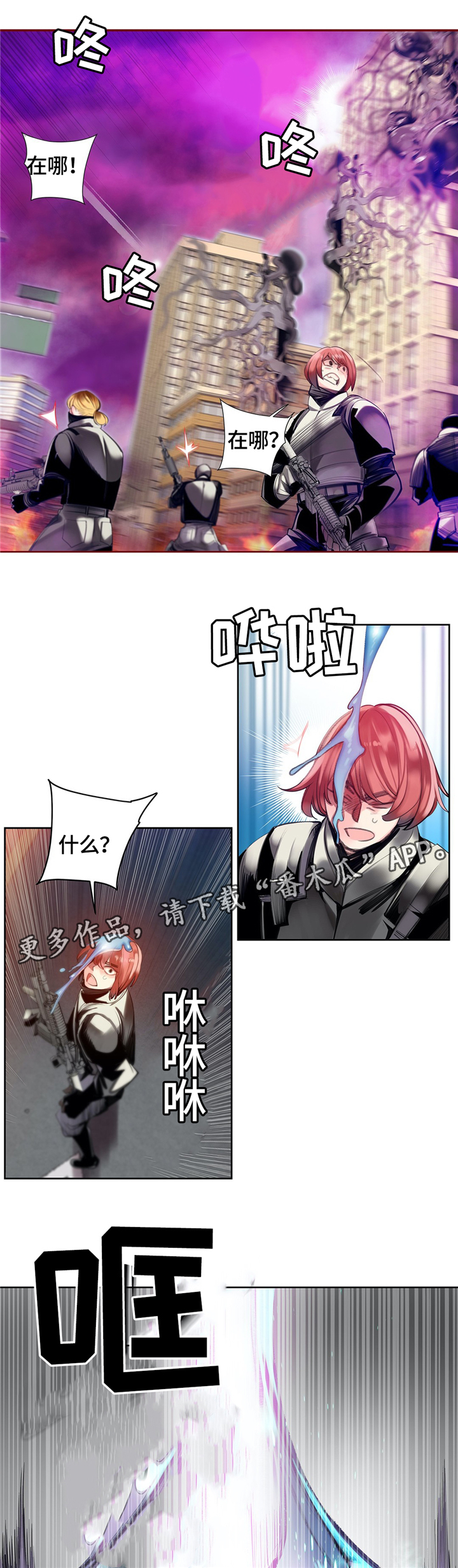 精灵之子漫画,第108章：现场教学1图