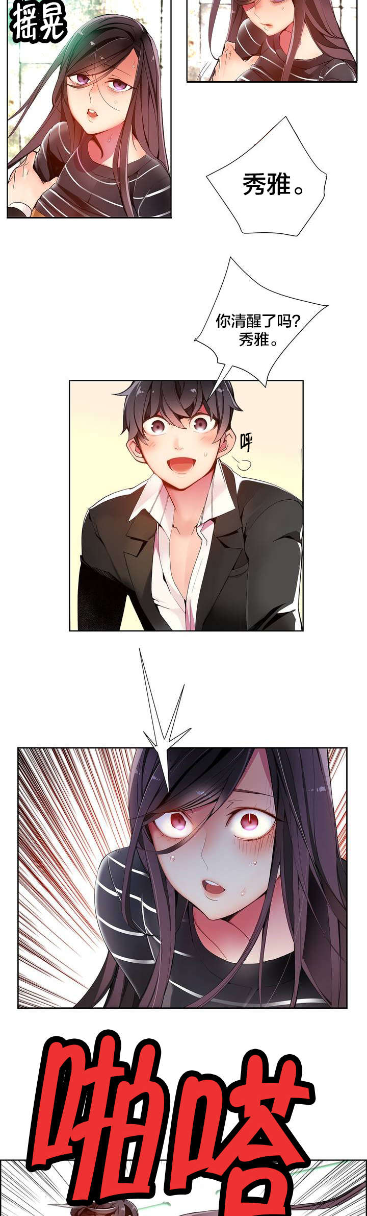 精灵之子漫画,第20章：都是我的错吗2图