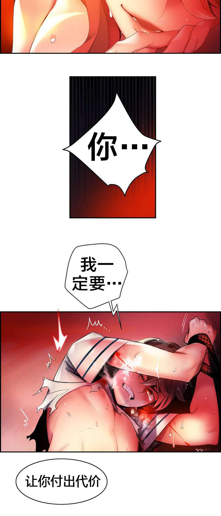 精灵之子漫画,第54章：屈辱1图