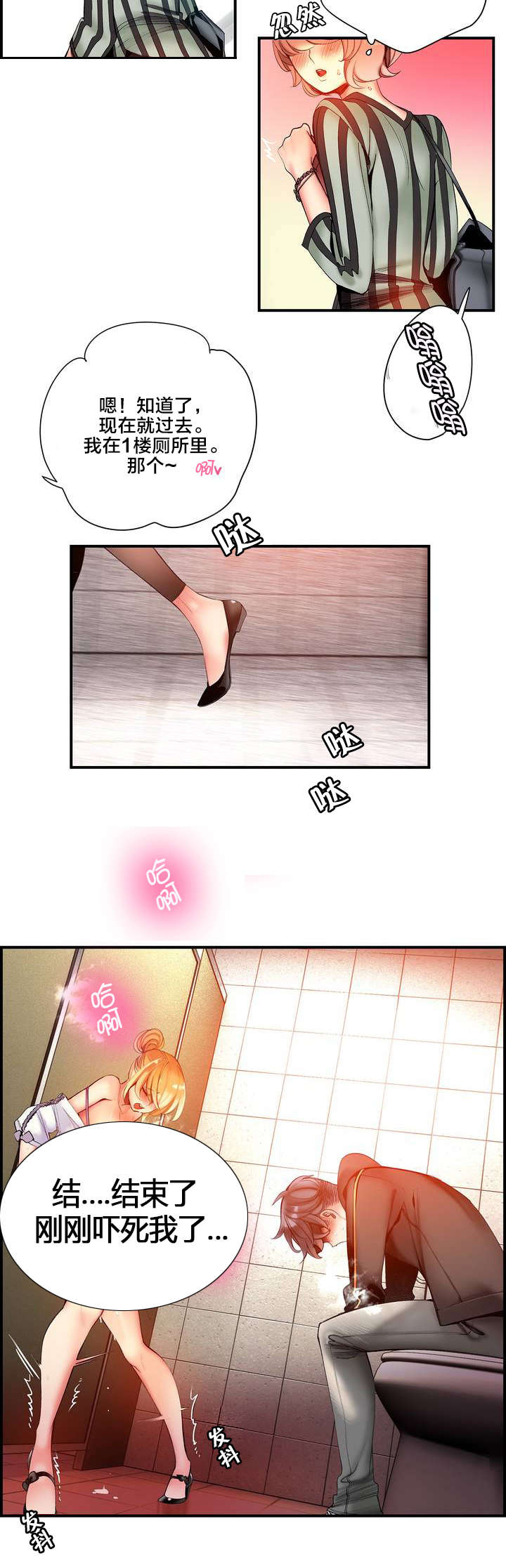 精灵之子漫画,第72章：辛秘（上）2图