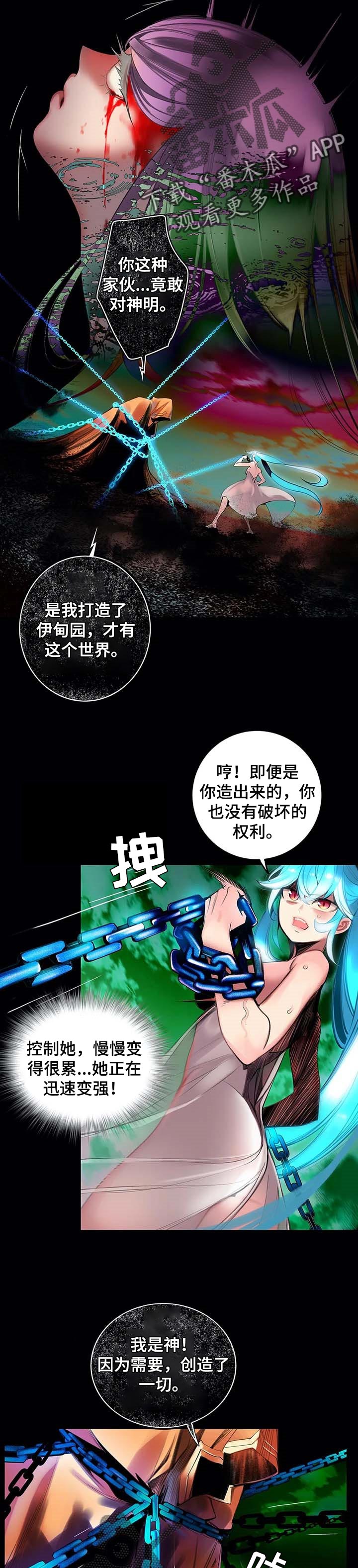 精灵之子漫画,第142章：超越2图