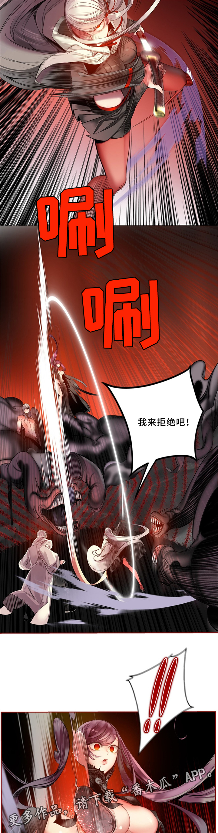 精灵之子漫画,第91章：卑微的臣民1图