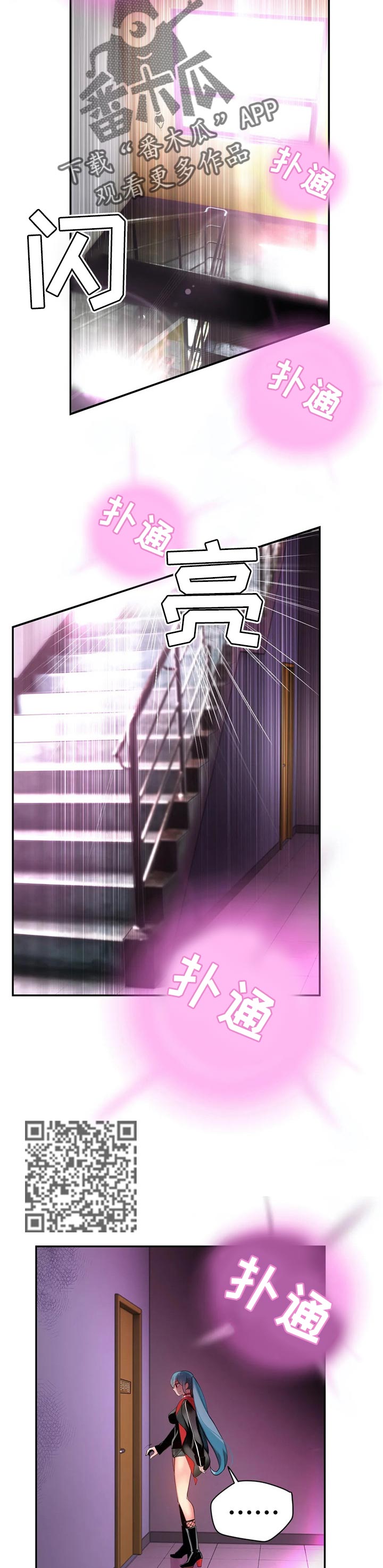 精灵之子漫画,第124章：你迷路了吗1图
