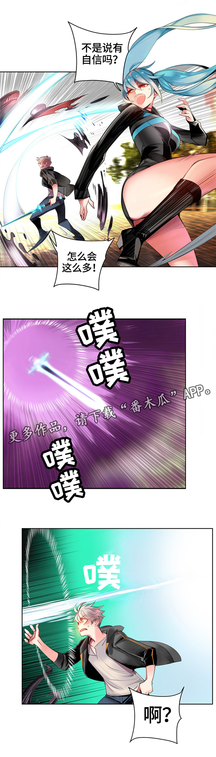 精灵之子漫画,第108章：现场教学1图
