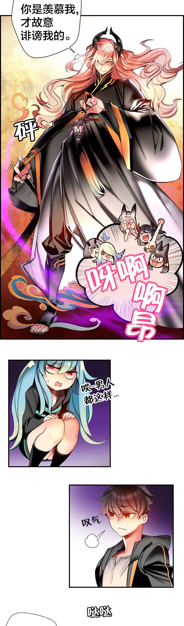 精灵之子漫画,第81章：条件2图