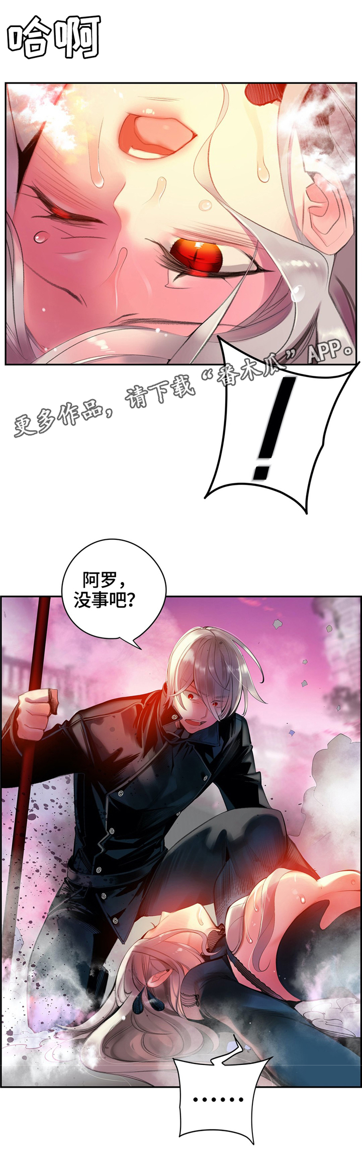 精灵之子漫画,第111章：一线生机2图