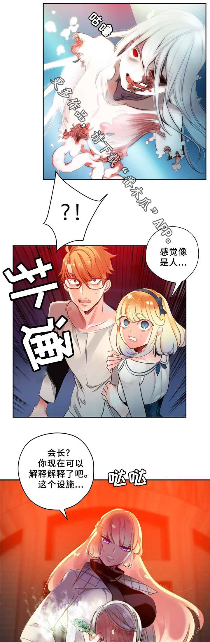 精灵之子漫画,第95章：地下室1图