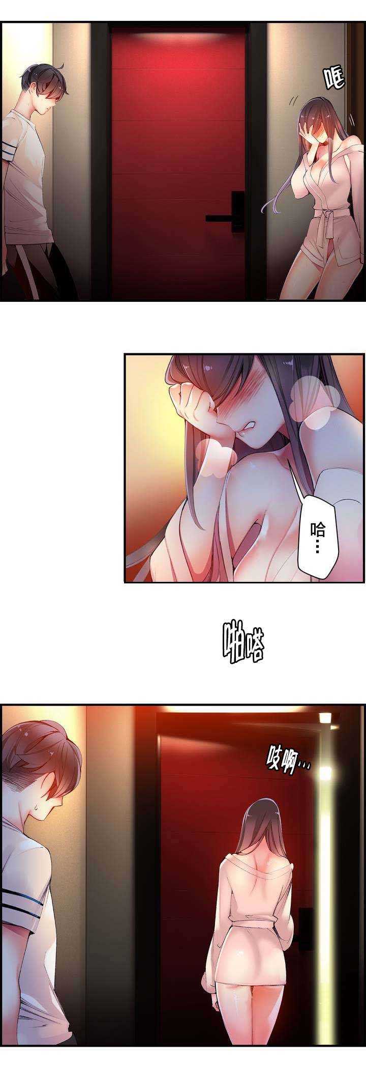 精灵之子漫画,第40章：觉醒的枢纽2图