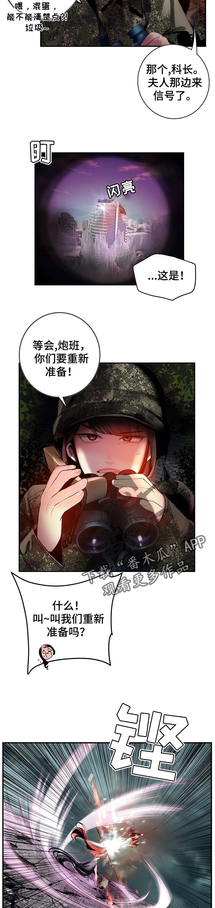精灵之子漫画,第134章：想毁掉一切1图