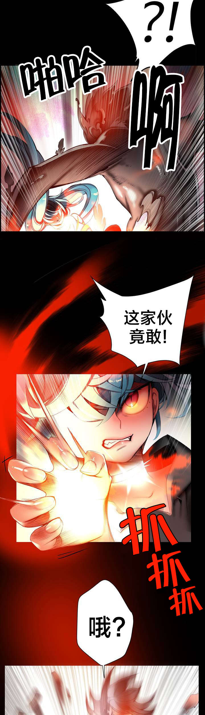 精灵之子漫画,第64章：你没这个资格2图