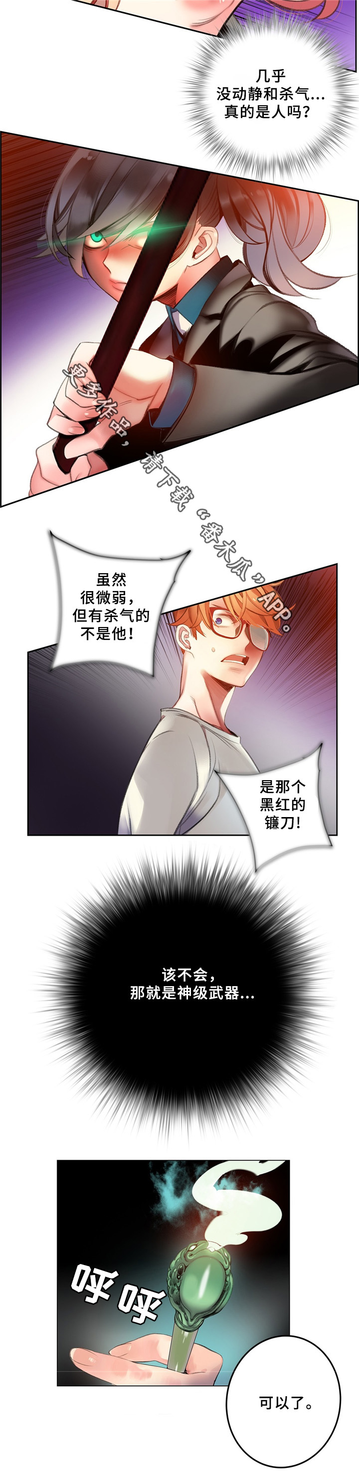 精灵之子漫画,第95章：地下室1图