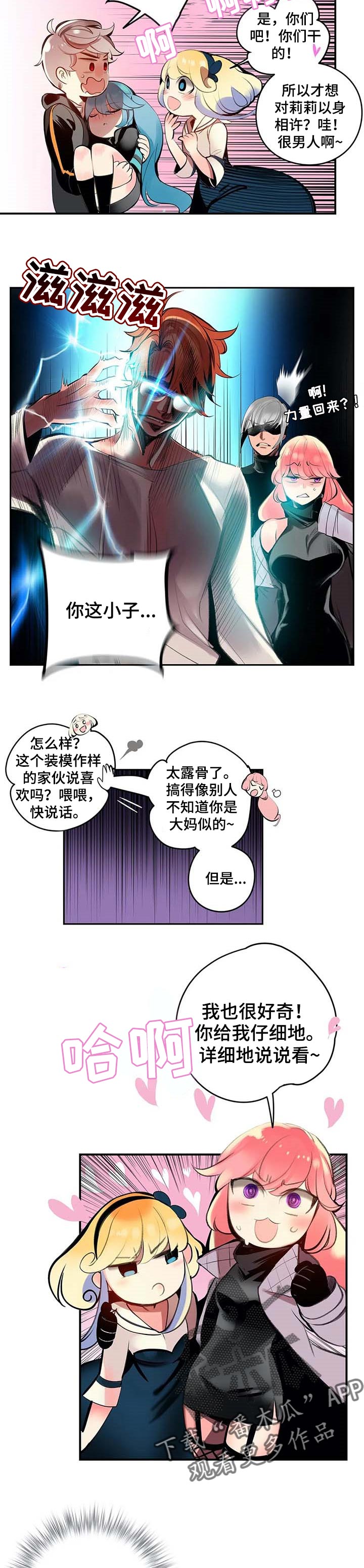 精灵之子漫画,第139章：再一次1图