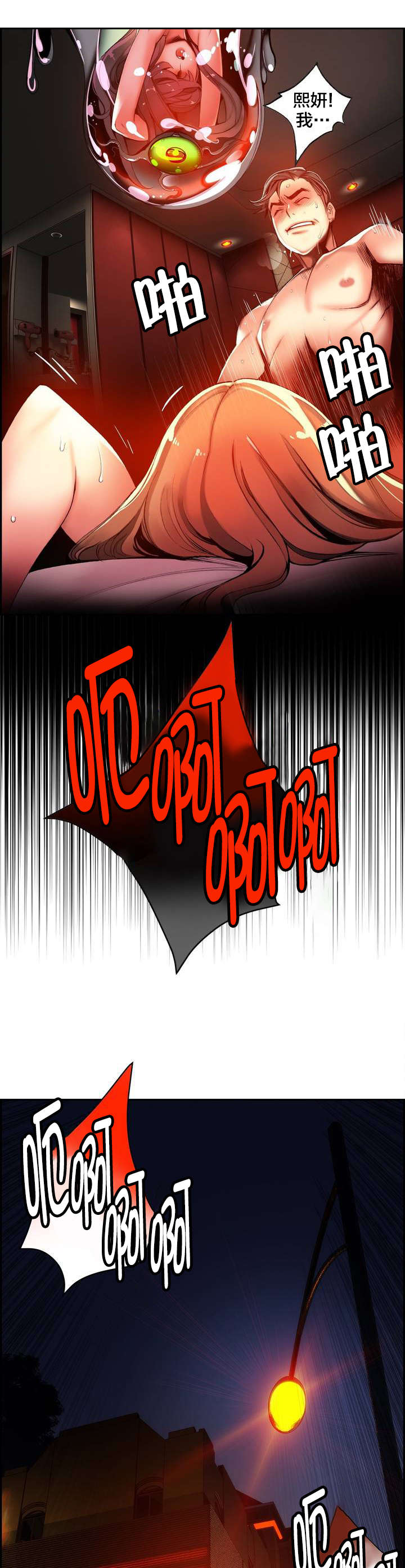 精灵之子漫画,第45章：魅魔本体2图