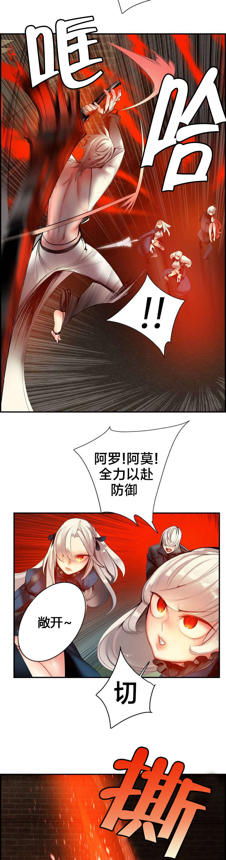 精灵之子漫画,第65章：交出夏冰2图