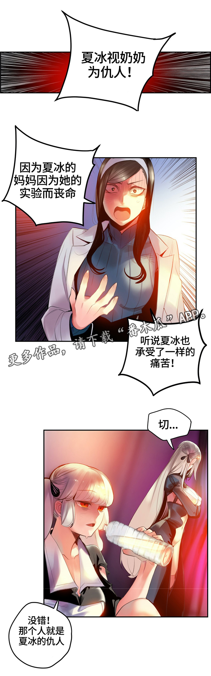 精灵之子漫画,第114章：我一定会救你1图