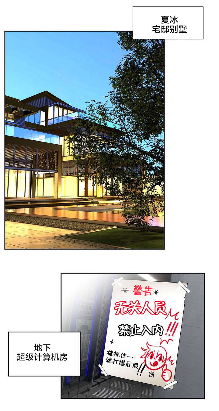 精灵之子漫画,第24章：不走心的爱1图