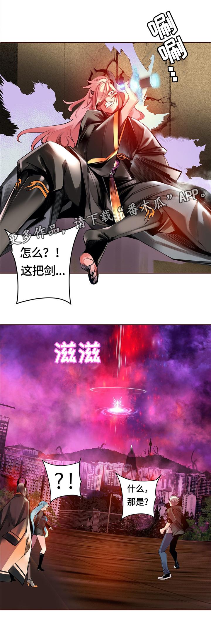 精灵之子漫画,第108章：现场教学2图